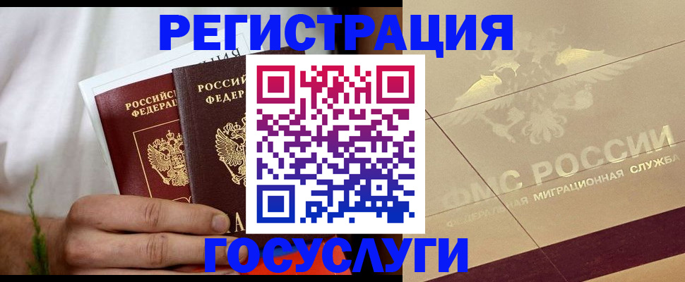 прописка в квартире в Протвино